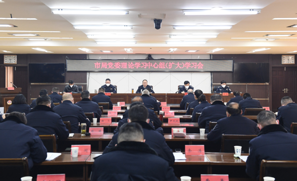 1月19日，杨永春副市长主持召开市局党委理论学习中心组（扩大）学习会并讲话。